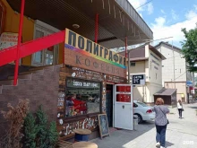 кофейня Bar №1 в Нальчике