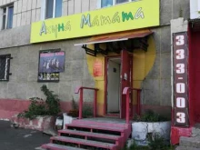 магазин Акуна матата в Комсомольске-на-Амуре