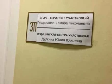 Терапевтическое отделение №6 Брянская городская поликлиника №1 в Брянске