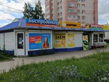 Быстрое питание Продуктовый магазин в Йошкар-Оле
