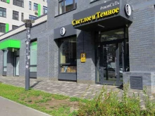 магазин у дома Светлое и Темное в Тюмени