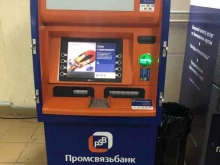 банкомат Промсвязьбанк в Сыктывкаре