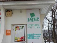 магазин Клевер в Кстово