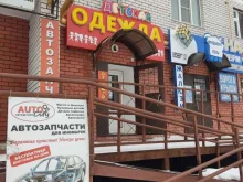 Детская обувь Магазин детской одежды в Волжске