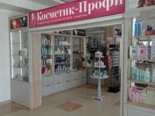 магазин Косметик профи в Невинномысске