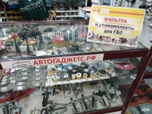 компания по продаже фильтров для газобаллонного оборудования для автомобилей ГБО в Иркутске