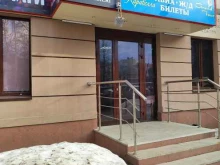 Авиабилеты Каравелла в Уфе