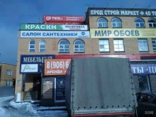 торгово-производственная компания Tesli в Обнинске