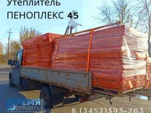 торгово-производственная компания Время строить в Тюмени