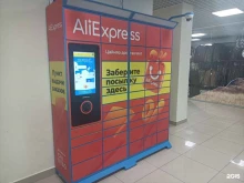Cainiao, Локомотивный проезд, 4 