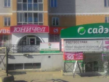 №22 ЕИРЦ в Улан-Удэ