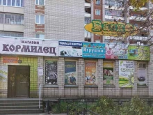 Зоотовары Зоомагазин в Ижевске