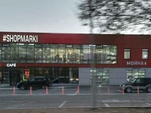 магазин Shopmarki в Тюмени