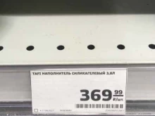супермаркет Магнит в Челябинске