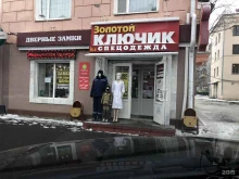 пункт выдачи заказов Boxberry в Кургане