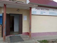 страховая компания Росгосстрах в Сорске