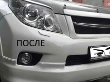 Кузовной ремонт Amg garage 41 в Петропавловске-Камчатском