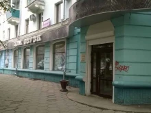 дом обуви Афанасьев в Комсомольске-на-Амуре