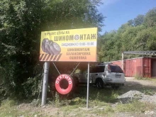 Шиномонтаж Шиномонтажная мастерская в Петропавловске-Камчатском