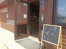 кофейня Bakery & coffee в Абакане