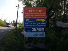 электроремонтное предприятие Ремснаб в Вологде