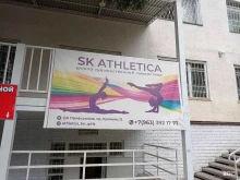 Спортивные секции Секция художественной гимнастики в Нальчике