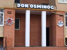 сервис доставки еды Don Osminog в Батайске