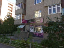 салон красоты Волшебное зеркало в Нижнем Новгороде