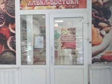 Орехи / Семечки Лавка востока в Волжском