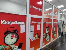 микрокредитная компания Финанскредит в Троицке