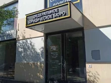 Помощь в банкротстве физических лиц Международное Юридическое Бюро в Екатеринбурге