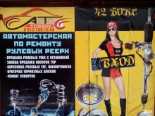 Ремонт рулевых реек Автомастерская по ремонту рулевых реек в Новосибирске