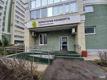 сервисная компания Территория комфорта в Тольятти