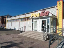 Офис Ролби в Абакане