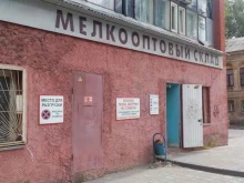 интернет-магазин Оптом71 в Туле