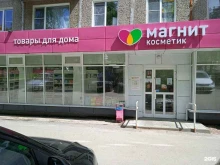 магазин косметики и бытовой химии Магнит косметик в Нижнем Новгороде