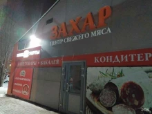 Магазин в Тольятти