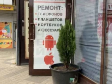сервис ремонта мобильных телефонов Кулибин в Краснодаре