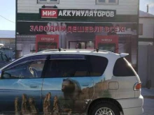 магазин авто и мото аккумуляторов Мир аккумуляторов в Якутске