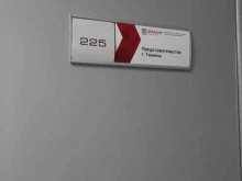 патентное бюро Bebrand в Тюмени