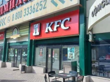 ресторан быстрого обслуживания KFC в Самаре