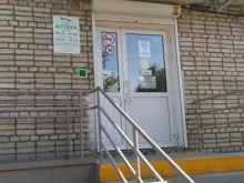 Аптеки Новая Аптека в Комсомольске-на-Амуре