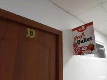 мастерская съедобных букетов и цветов Pro buket в Якутске