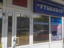 Копировальные услуги Управление Федерального Казначейства по Алтайскому краю в Рубцовске