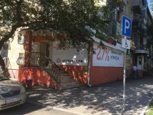 Аптеки Аптека25.рф в Владивостоке