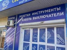 магазин Свет маркет в Краснодаре