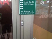Ломбарды Городской ломбард в Ставрополе