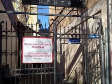 медицинский центр Сервилюкс в Пятигорске