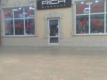 магазин Rich discount в Краснодаре