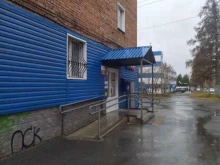 Банки Почта банк в Прокопьевске